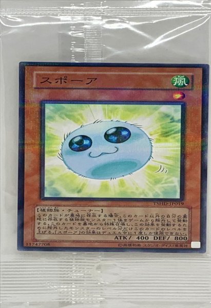 画像1: (未開封)スポーア【ノーマルパラレル】{TSHD-JP019}《モンスター》 (1)