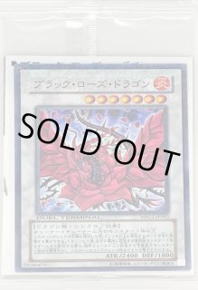 ブラック・ローズ・ドラゴン2枚セット Amazon.co.jp: 遊戯王 ブラック・ローズ・ドラゴン ノーマル
