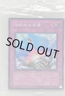 強制脱出装置 - カードラッシュ[遊戯王]