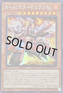 R ACEタービュランス - カードラッシュ[遊戯王]
