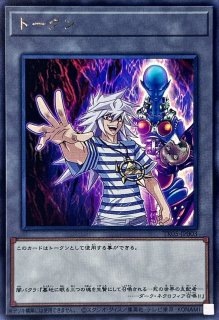 トークン[闇バクラ](TK02-JP006)(ウルトラ) | 未登録 | ドラゴン