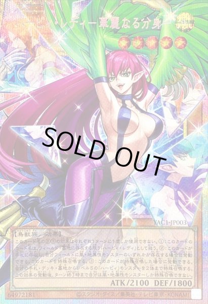 画像1: 〔状態A-〕ハーピィレディ華麗なる分身【OFプリズマティックシークレット】{YAC1-JP003}《モンスター》 (1)