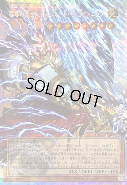 画像1: 〔状態A-〕稲妻の戦士ギルフォードザライトニング【OFプリズマティックシークレット】{YAC1-JP008}《モンスター》 (1)