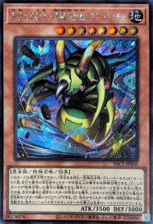 ドールモンスター熊っち【シークレット】{21PP-JP015}《モンスター》