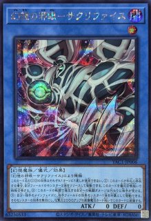 完全なる羽化究極完全態グレートモス【シークレット】{YAC1-JP002