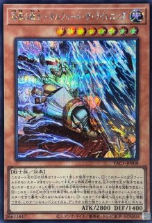 完全なる羽化究極完全態グレートモス【シークレット】{YAC1-JP002