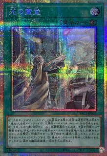 氷結界の龍胤エクハジャール【OFプリズマティックシークレット】{UT01