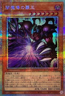結束の悪魔竜ブラックデーモンズ・ドラゴン【プリズマティック