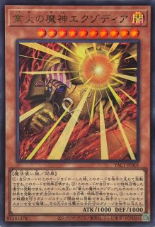 聖なる心のバリアマインドフォース【ウルトラ】{UT01-JP002}《罠》