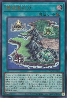 完全なる羽化究極完全態グレートモス【ウルトラ】{YAC1-JP002
