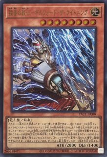黒炎の騎士ブラックフレアナイト【ノーマル】{WPP5-JP012}《融合》