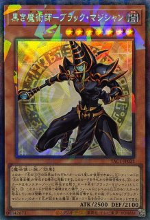 魔術師の弟子ブラックマジシャンガール【コレクターズ】{YAC1-JP035