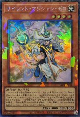 魔術師の弟子ブラックマジシャンガール【コレクターズ】{YAC1-JP035