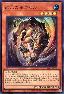 幻想魔獣キマイラ【スーパー】{YAC1-JP047}《融合》