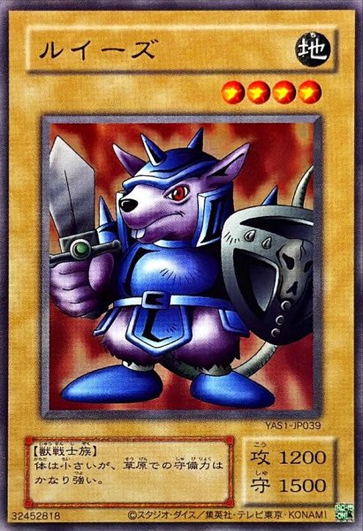 画像1: ルイーズ【ウルトラ】{YAS1-JP039}《モンスター》 (1)