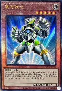 銀河眼の極光波竜【ウルトラ】{SLT1-JP020}《エクシーズ》