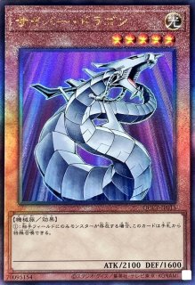 PSA10鑑定済〕誇りと魂の龍【クォーターセンチュリー