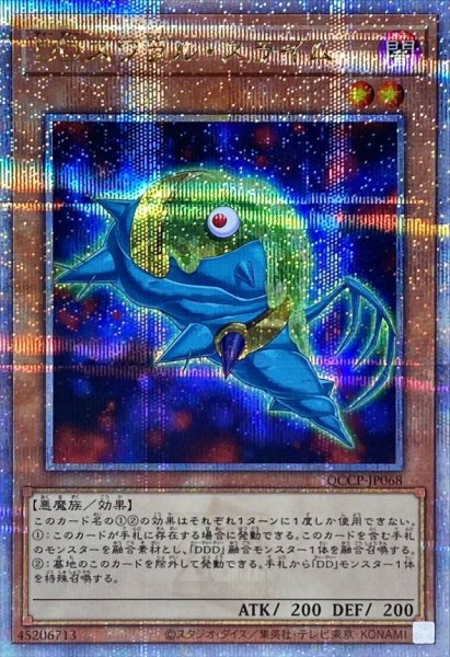 画像1: DDスワラルスライム【クォーターセンチュリーシークレット】{QCCP-JP068}《モンスター》 (1)