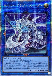 PSA10鑑定済〕誇りと魂の龍【クォーターセンチュリー