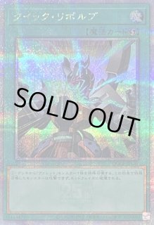 クイックリボルブ - カードラッシュ[遊戯王]