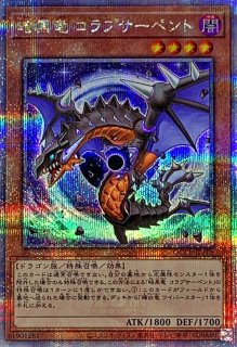 ヴァレルエンドドラゴン【20thシークレット】{LGB1-JP045}《リンク》