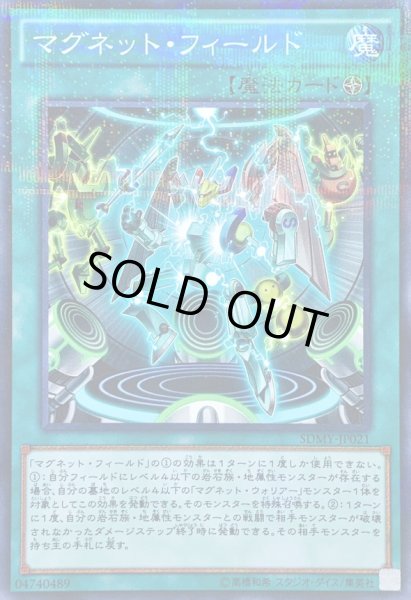 画像1: 〔状態B〕マグネットフィールド【ノーマルパラレル】{SDMY-JP021}《魔法》 (1)