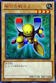 磁石の戦士γ【ウルトラ】{15AY-JPB13}《モンスター》