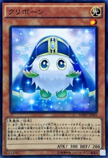 ダークリボー【ウルトラ】{VJMP-JP270}《モンスター》