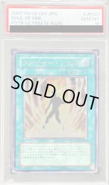 PSA10鑑定済〕ファイヤーソウル【レリーフ】{FOTB-JP031}《魔法》