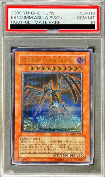 画像1: 〔PSA10鑑定済〕地縛神Asllapiscu【レリーフ】{RGBT-JP019}《モンスター》 (1)