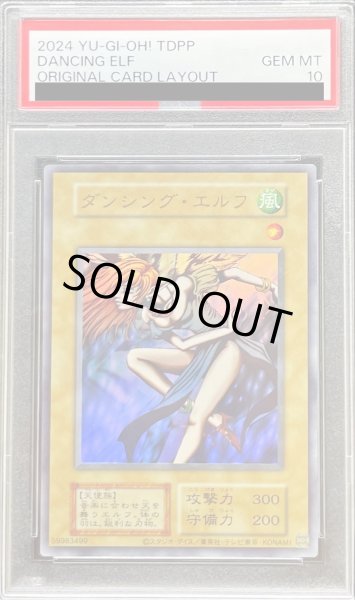 画像1: 〔PSA10鑑定済〕ダンシングエルフ(復刻版)【ウルトラ】{-}《モンスター》 (1)