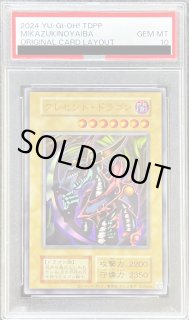 遊戯王　クレセント・ドラゴン　PSA10 2025年最新】クレセントドラゴン psa10の人気アイテム - メルカリ