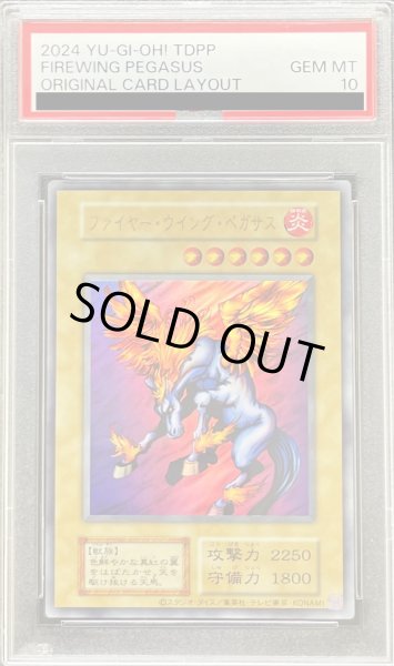 画像1: 〔PSA10鑑定済〕ファイヤーウイングペガサス(復刻版)【ウルトラ】{-}《モンスター》 (1)