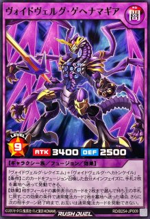状態B〕ヴォイドヴェルグカタフラクトス【レア】{RD/KP12-JP008}《RD