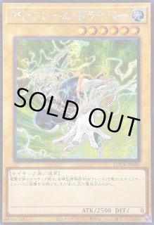 PSYフレーム・ドライバー - カードラッシュ[遊戯王]