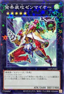 封印されしエクゾディア(ロゴ)【ウルトラ】{25LP-JP000}《モンスター》