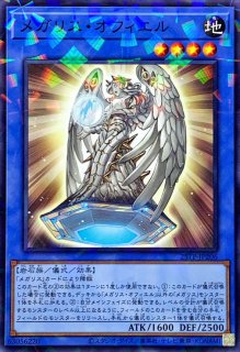メガリス・オフィエル - カードラッシュ[遊戯王]