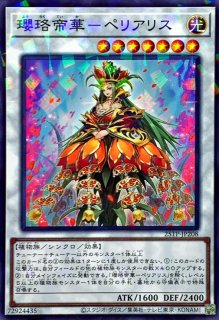 ☆アジア☆[新]屋敷わらし(振り向き)【シークレット】{アジアQCAC