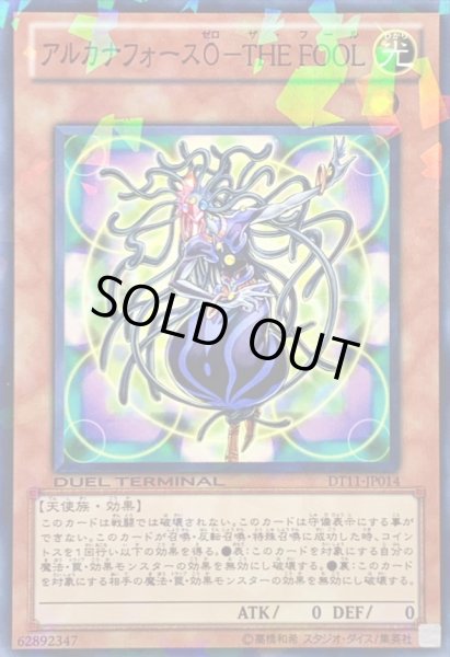 画像1: アルカナフォース0THEFOOL【ノーマル】{DT11-JP014}《モンスター》 (1)