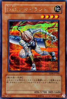 サウザンド・アイズ・サクリファイス BE1-JP195 サウザンド・アイズ・サクリファイス BE1-JP195 コナミデジタル