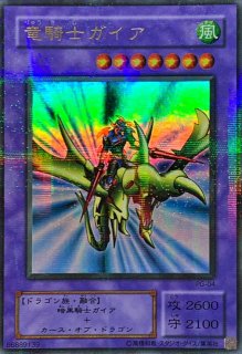 状態B〕ダイヤモンドドラゴン【ウルトラパラレル】{PS-24}《モンスター》