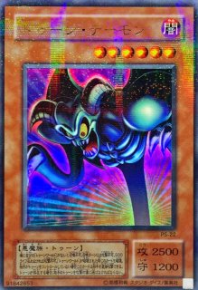 遊戯王 昇天の角笛 初期 Vol.6 日版 ウルトラ ARS9 遊戯王 昇天の角笛 初期 Vol.6 日版 ウルトラ ARS9 PSA8鑑定済〕昇天