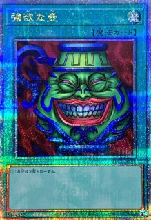 イビリチュアネーレイマナス【プリズマティックシークレット】{PHHY