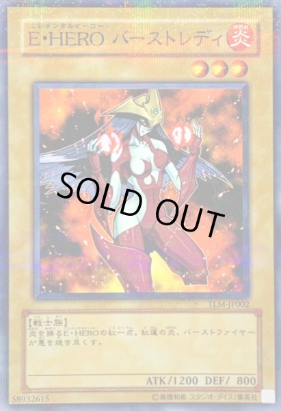 画像1: EHEROバーストレディ【ノーマルパラレル】{TLM-JP002}《モンスター》 (1)