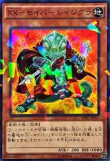 XXセイバーレイジグラ【ノーマルパラレル】{SPRG-JP017}《モンスター》