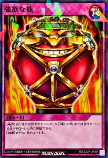 砂塵の大竜巻【オーバーラッシュレア】{RD/KP24-JP064}《RD罠》
