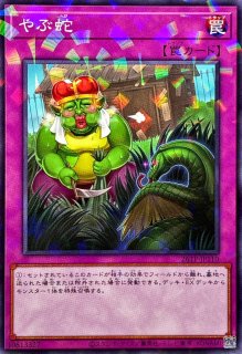 状態A-〕トラップトリック【プリズマティックシークレット】{BETB