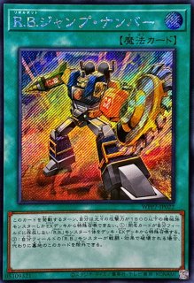サイバードラゴンインフィニティ【20thシークレット】{20CP-JPF04