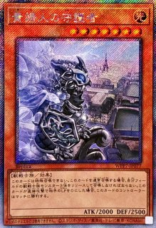 アジアシークレット - カードラッシュ[遊戯王]