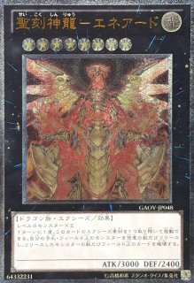 状態A-〕青眼の白龍【シークレット】{QCCP-JP001}《モンスター